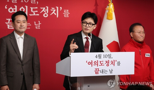 한동훈 국민의힘 비상대책위원장이 27일 서울 여의도 당사에서 현안 관련 기자회견을 하고 있다. 연합뉴스